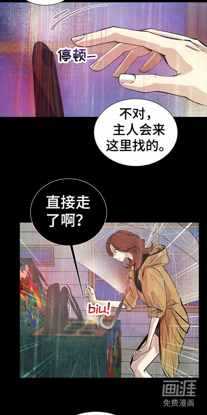 结婚契约书第11话图