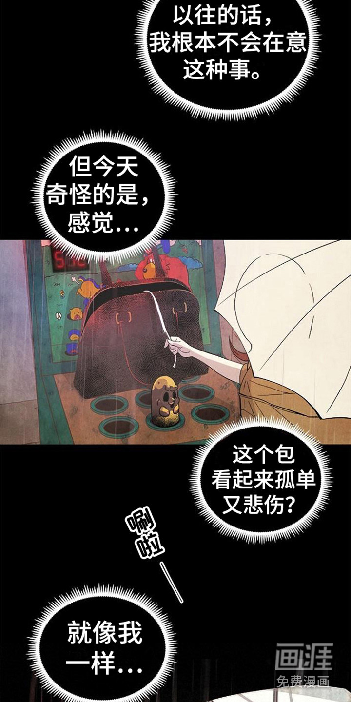 结婚契约书第11话图