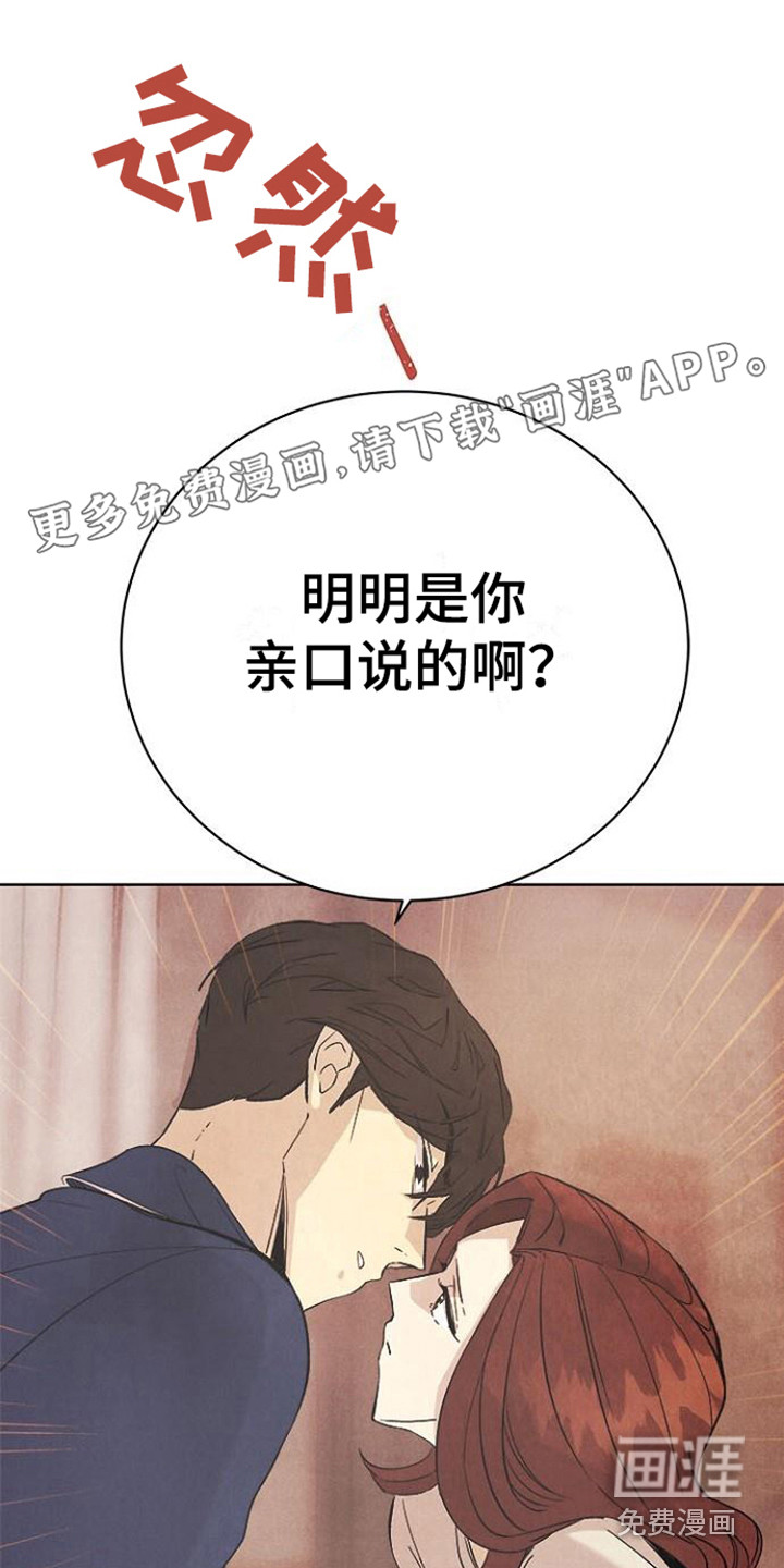 结婚契约书第15话图