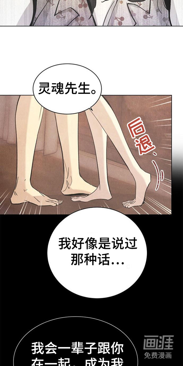 结婚契约书第15话图