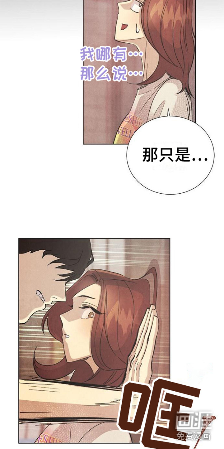 结婚契约书第15话图