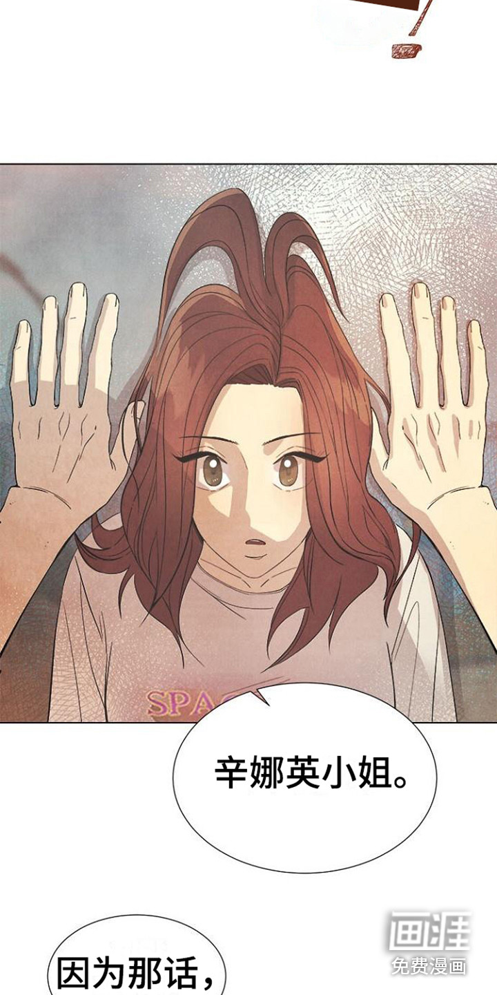 结婚契约书第15话图