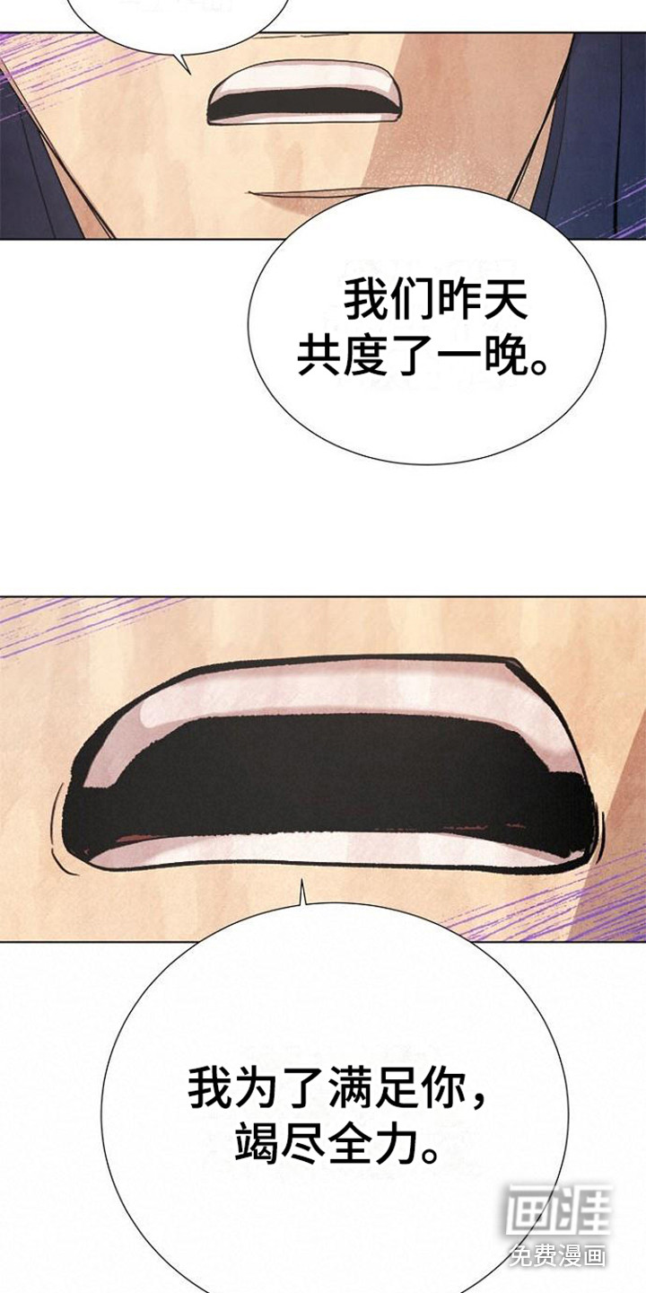 结婚契约书第15话图