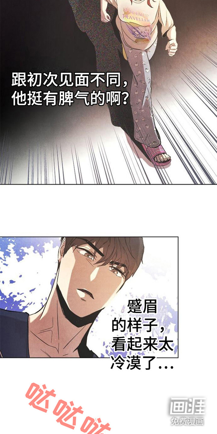 结婚契约书第16话图