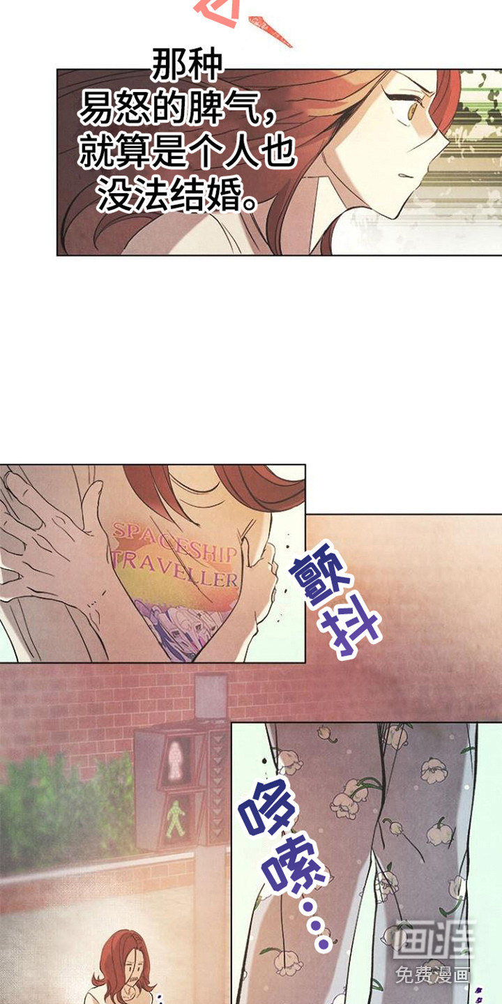 结婚契约书第16话图