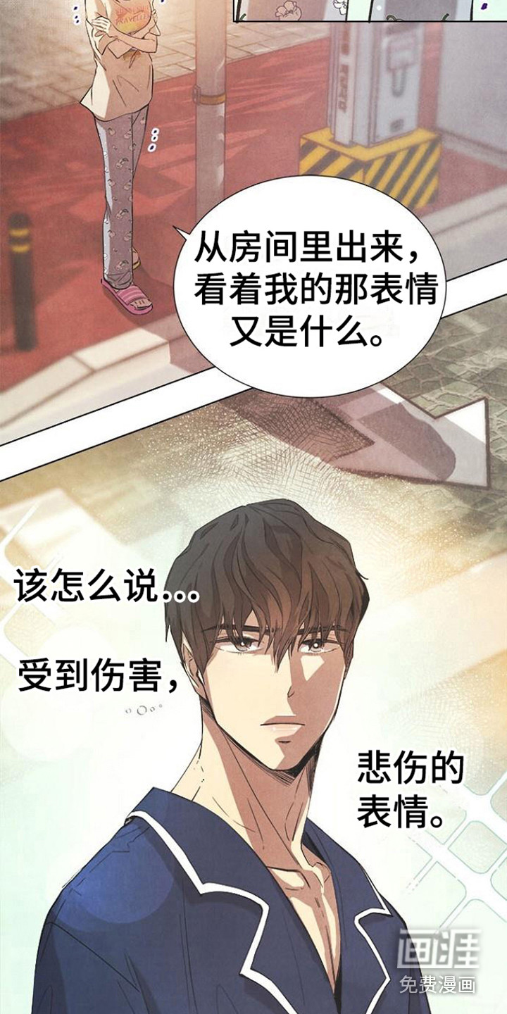 结婚契约书第16话图