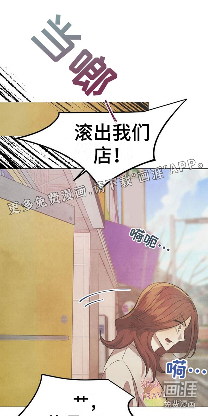 结婚契约书第19话图