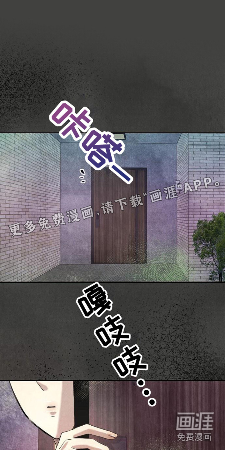 结婚契约书第21话图