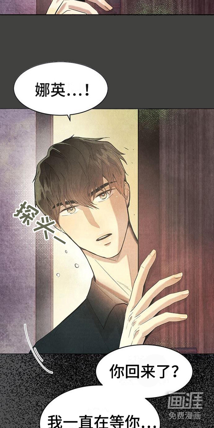 结婚契约书第21话图