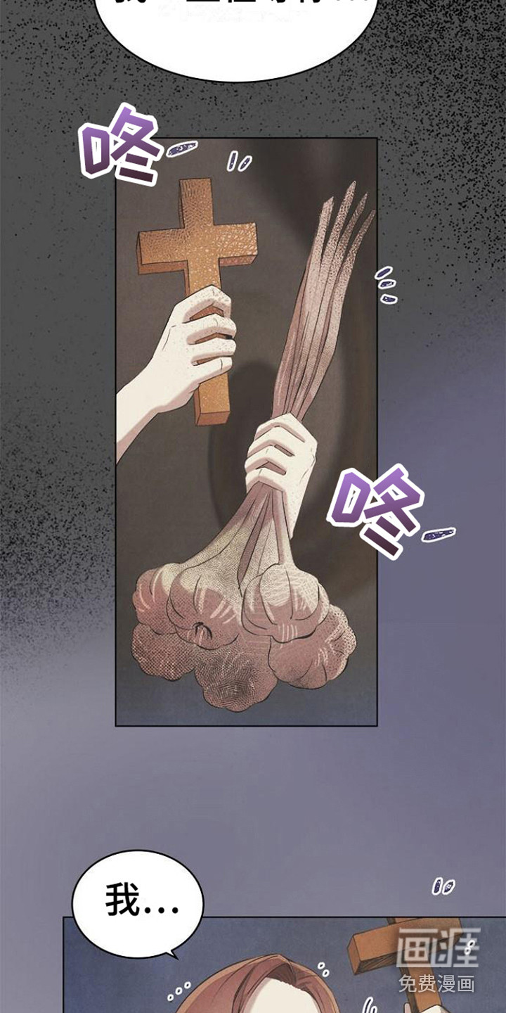 结婚契约书第21话图