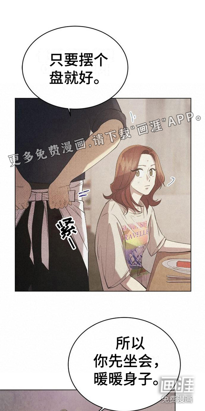 结婚契约书第22话图