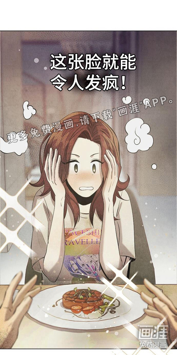 结婚契约书第23话图