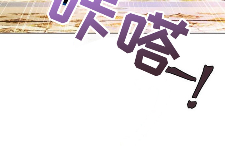 结婚契约书第3话图