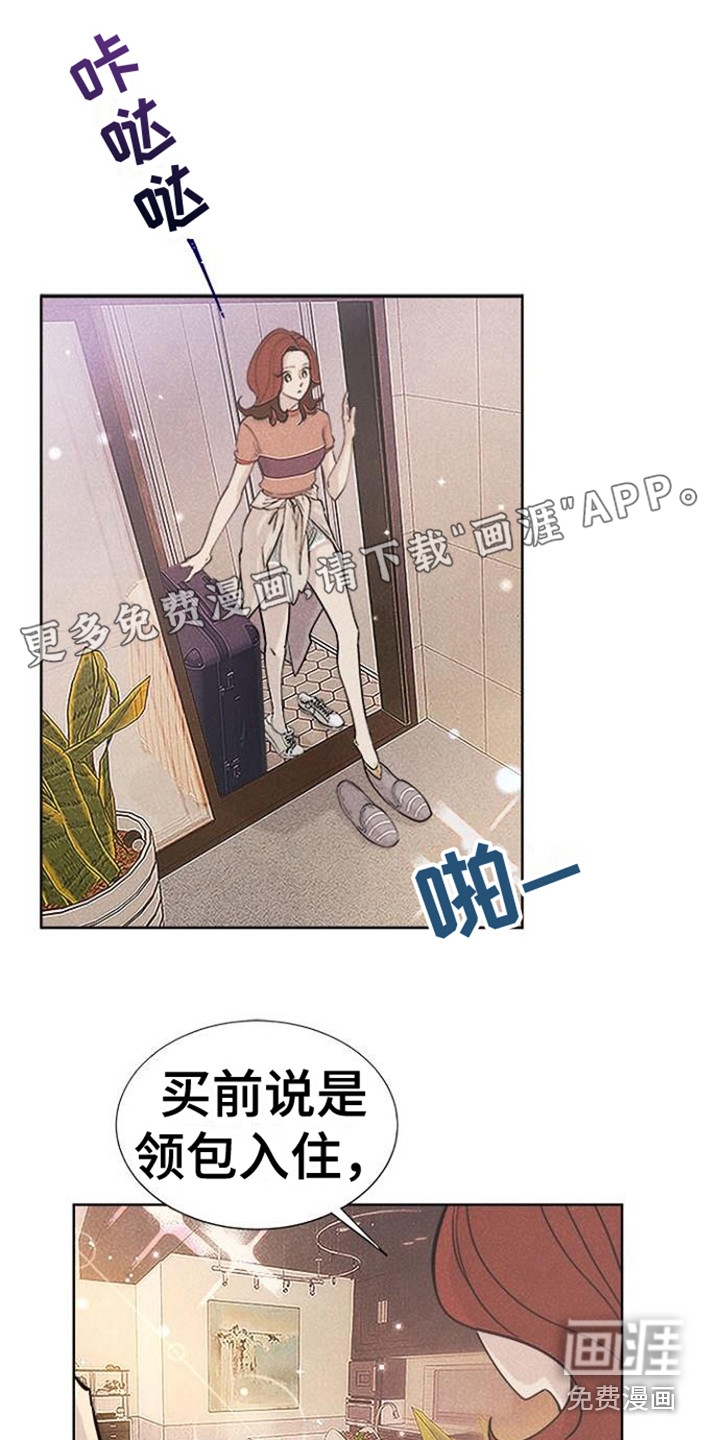 结婚契约书第4话图