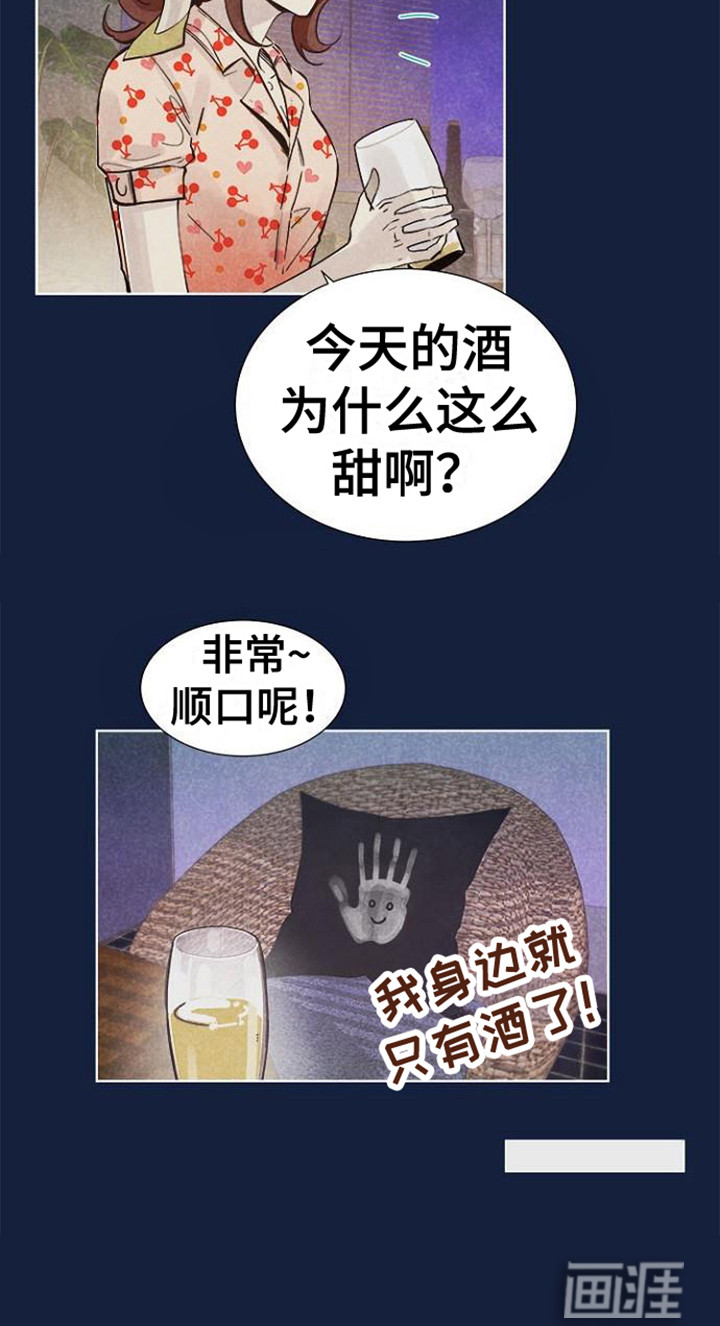 结婚契约书第4话图