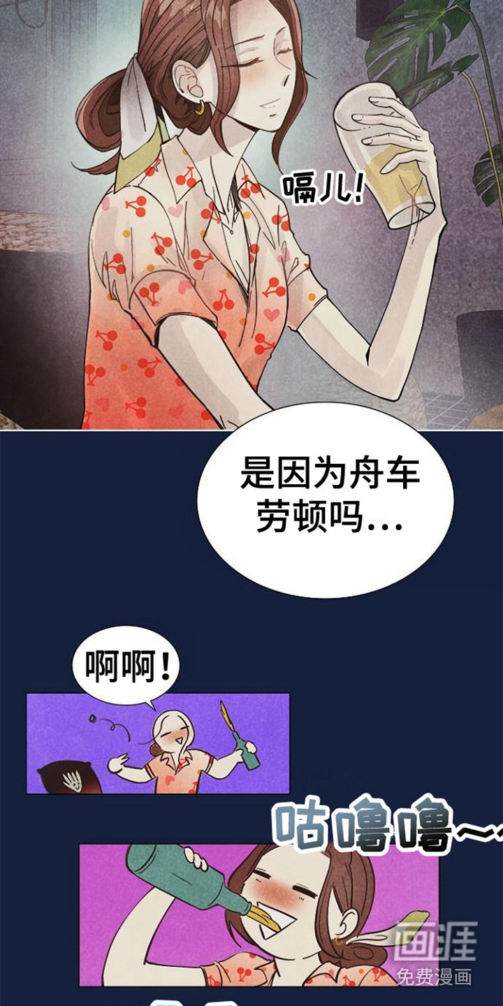 结婚契约书第5话图