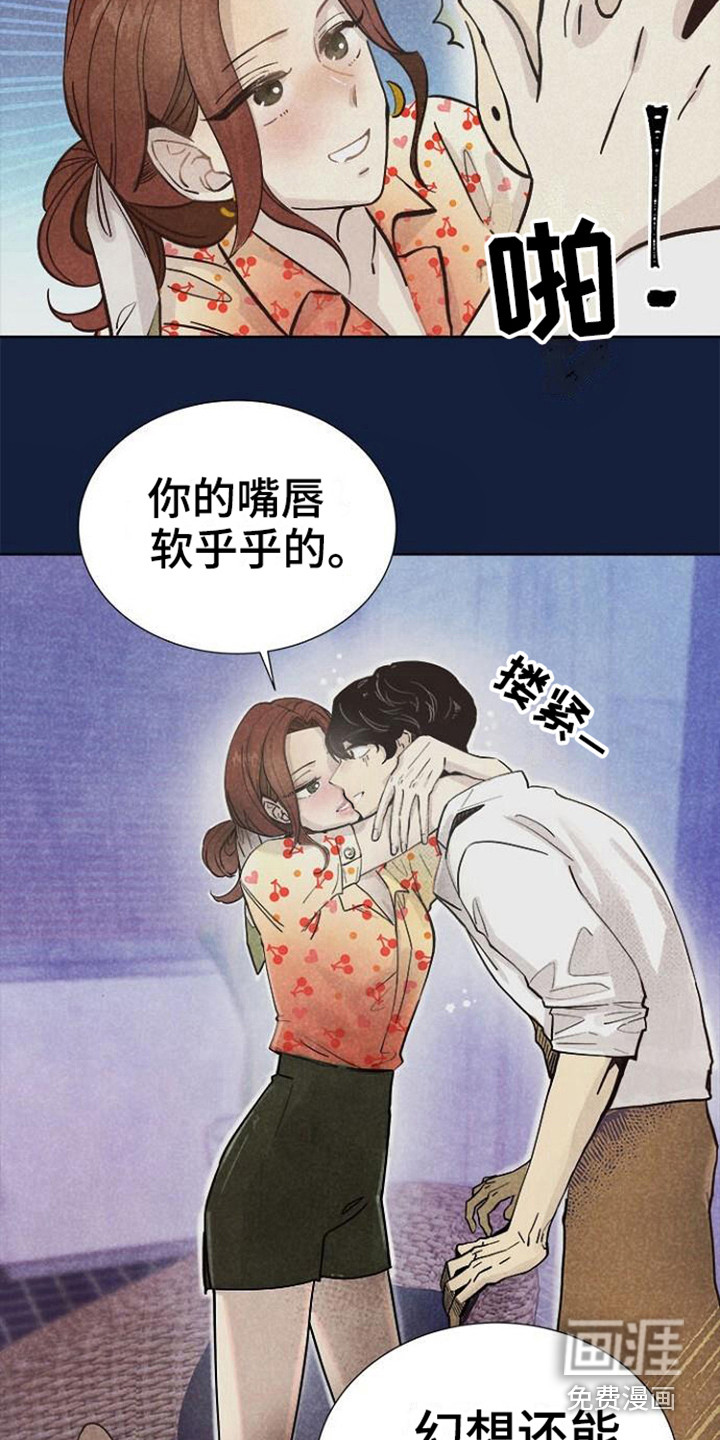 结婚契约书第6话图