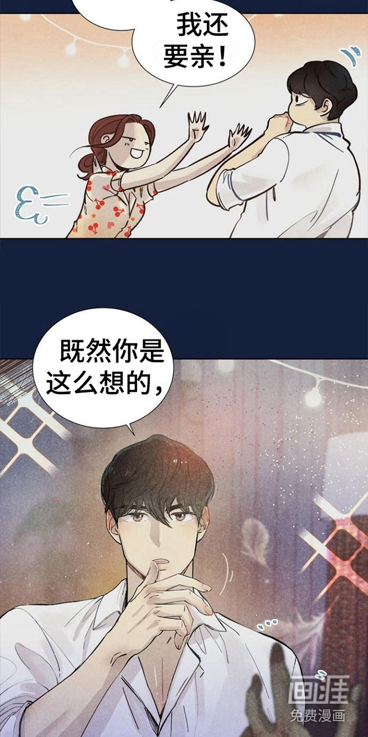 结婚契约书第6话图