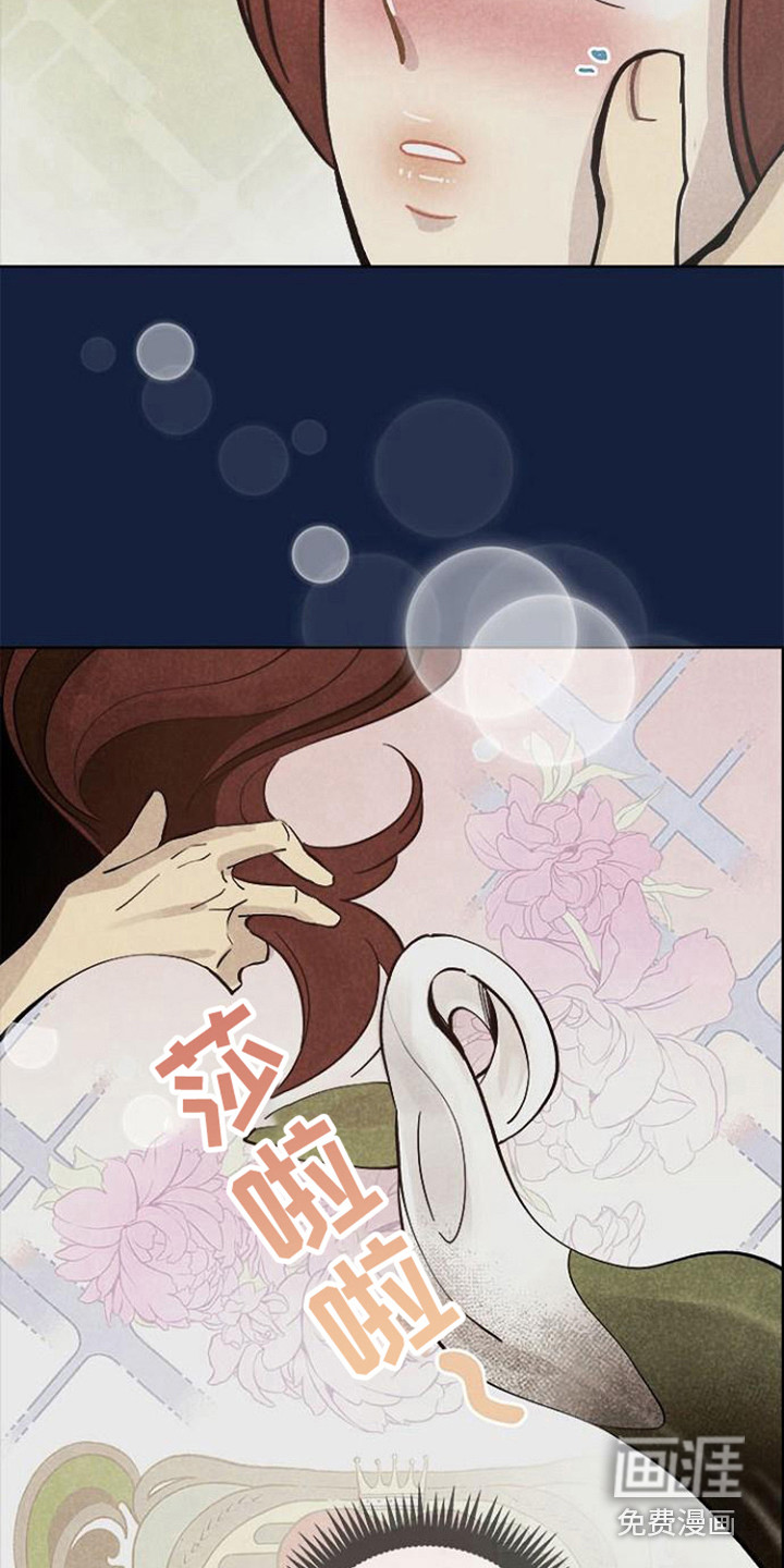 结婚契约书第6话图