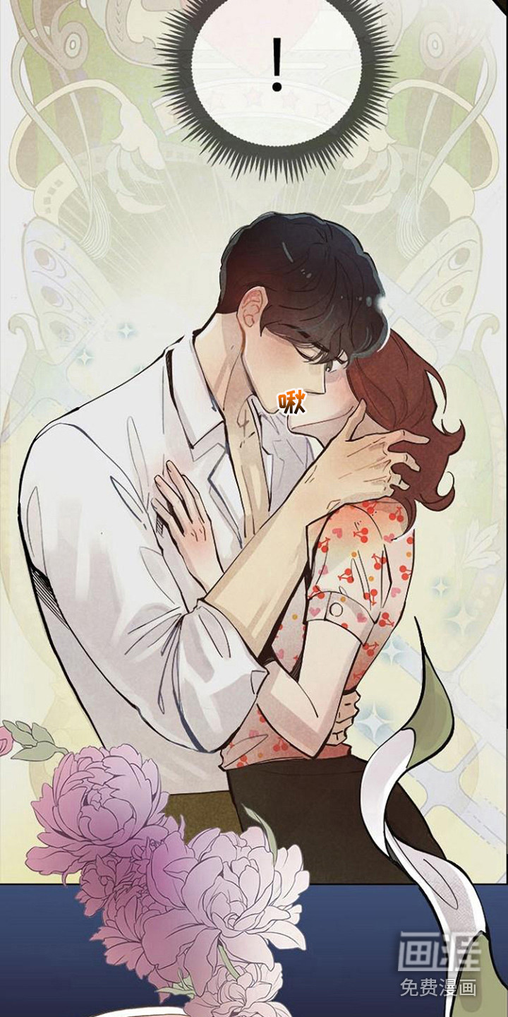 结婚契约书第6话图