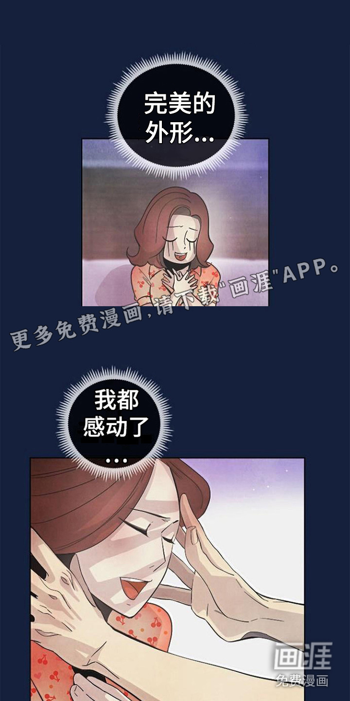 结婚契约书第7话图