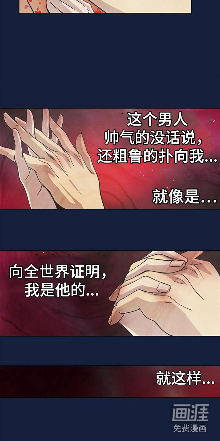结婚契约书第7话图