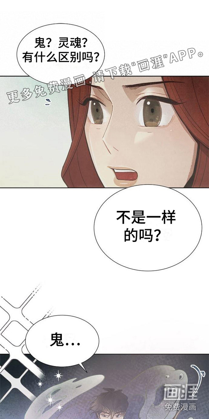 结婚契约书第9话图