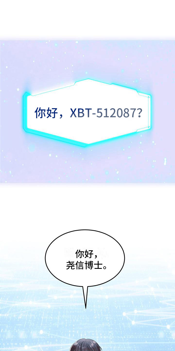 镜子里的陌生人第1话图