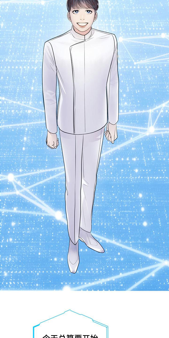 镜子里的陌生人第1话图