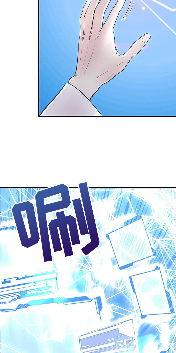 镜子里的陌生人第1话图