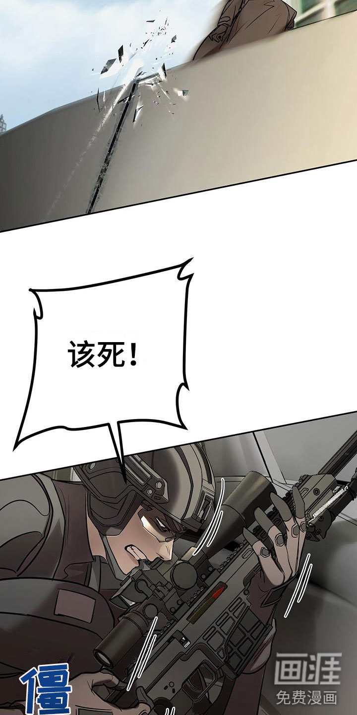 镜子里的陌生人第11话图