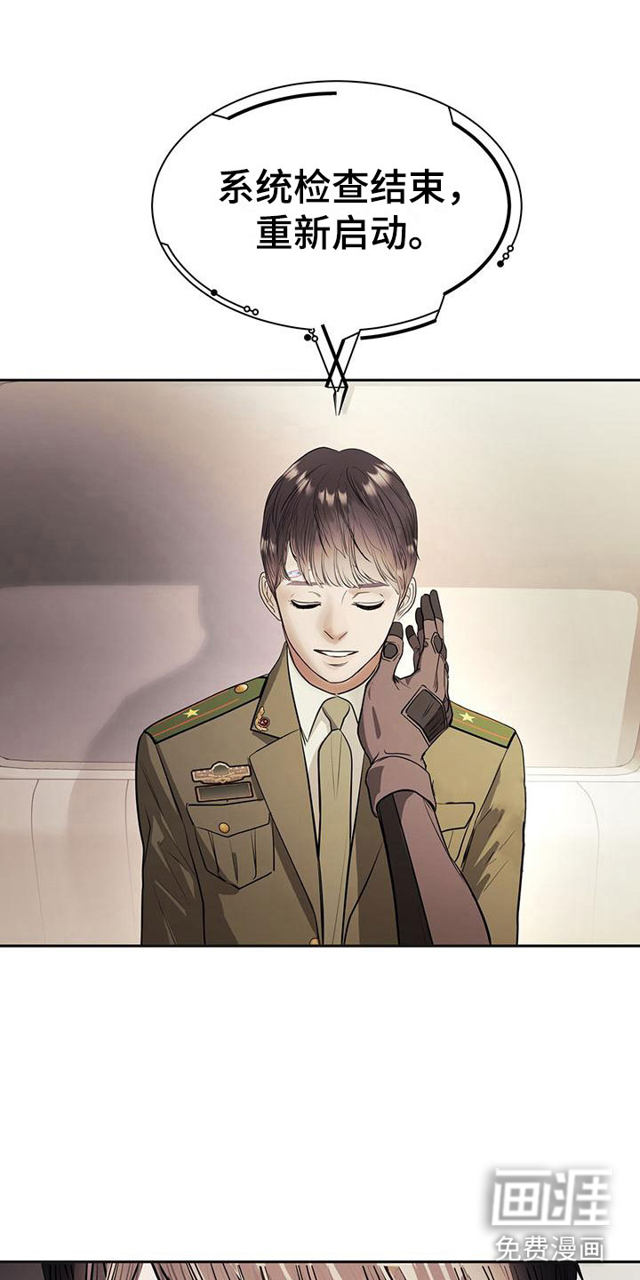 镜子里的陌生人第12话图