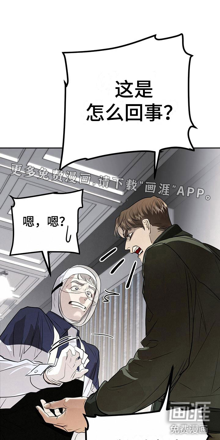 镜子里的陌生人第14话图