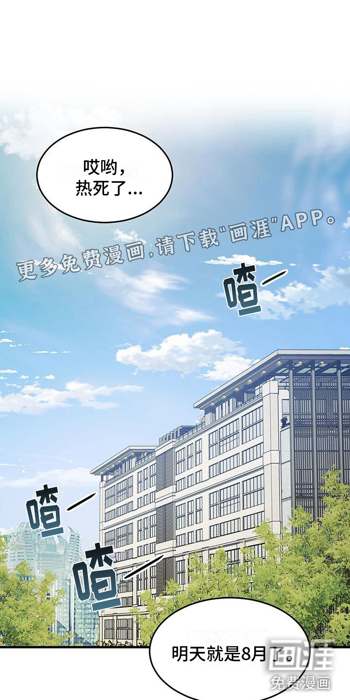 镜子里的陌生人第15话图