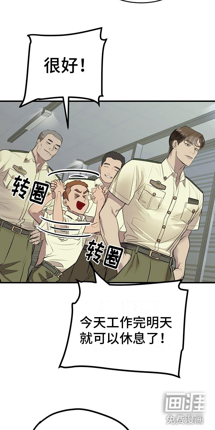 镜子里的陌生人第15话图