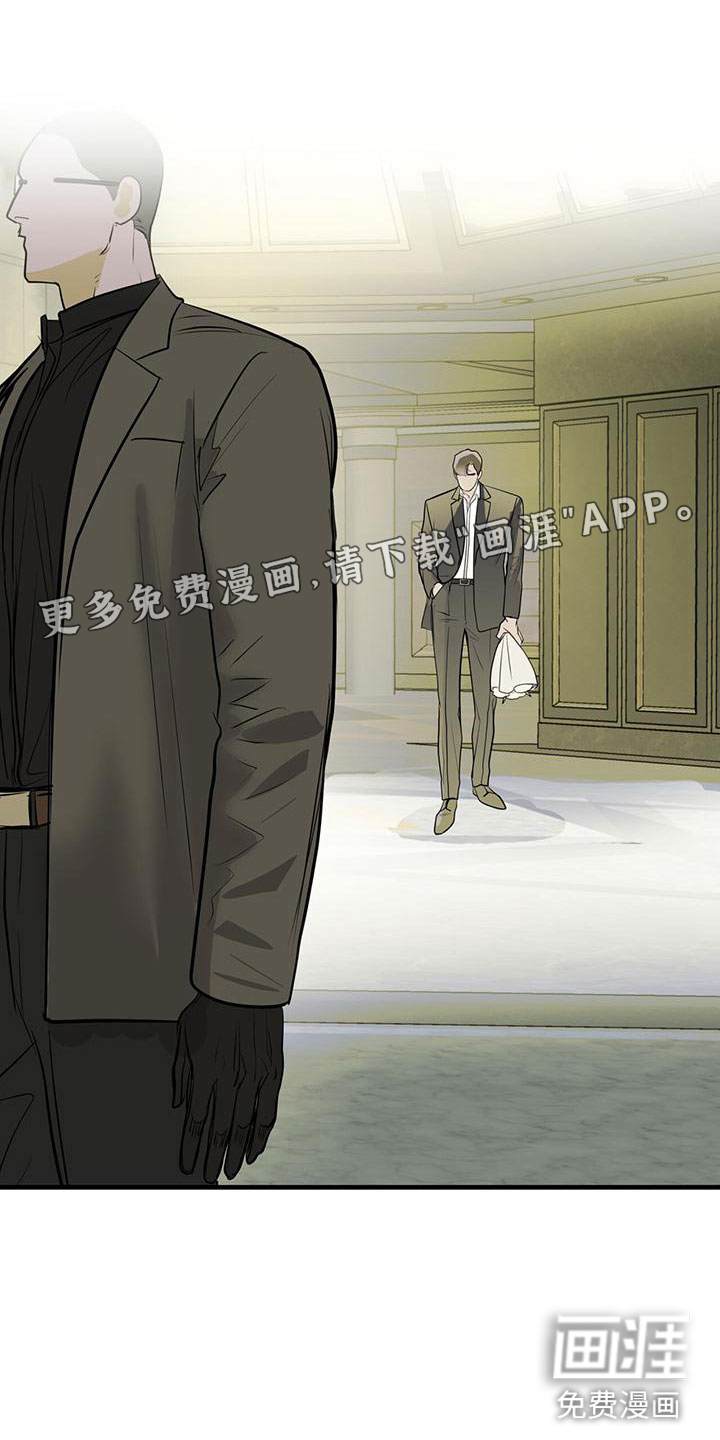 镜子里的陌生人第16话图