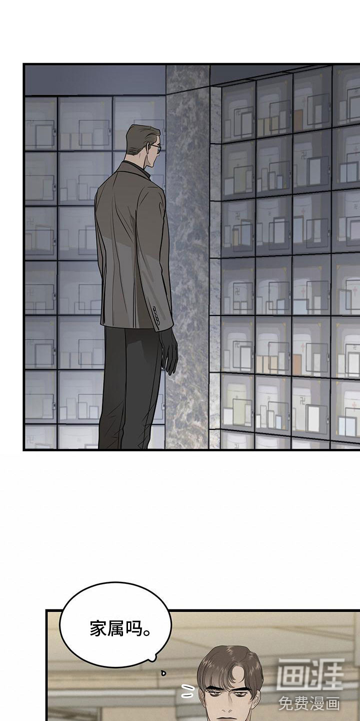 镜子里的陌生人第16话图