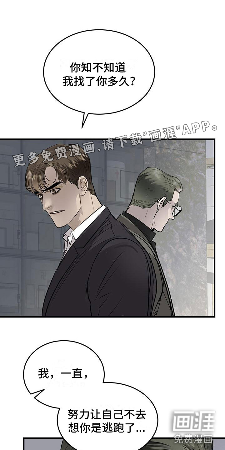 镜子里的陌生人第17话图