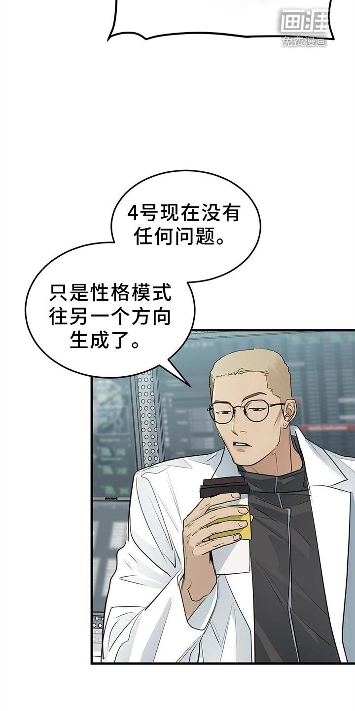 镜子里的陌生人第22话图