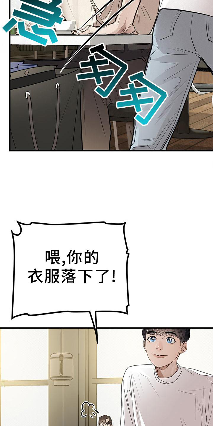 镜子里的陌生人第23话图