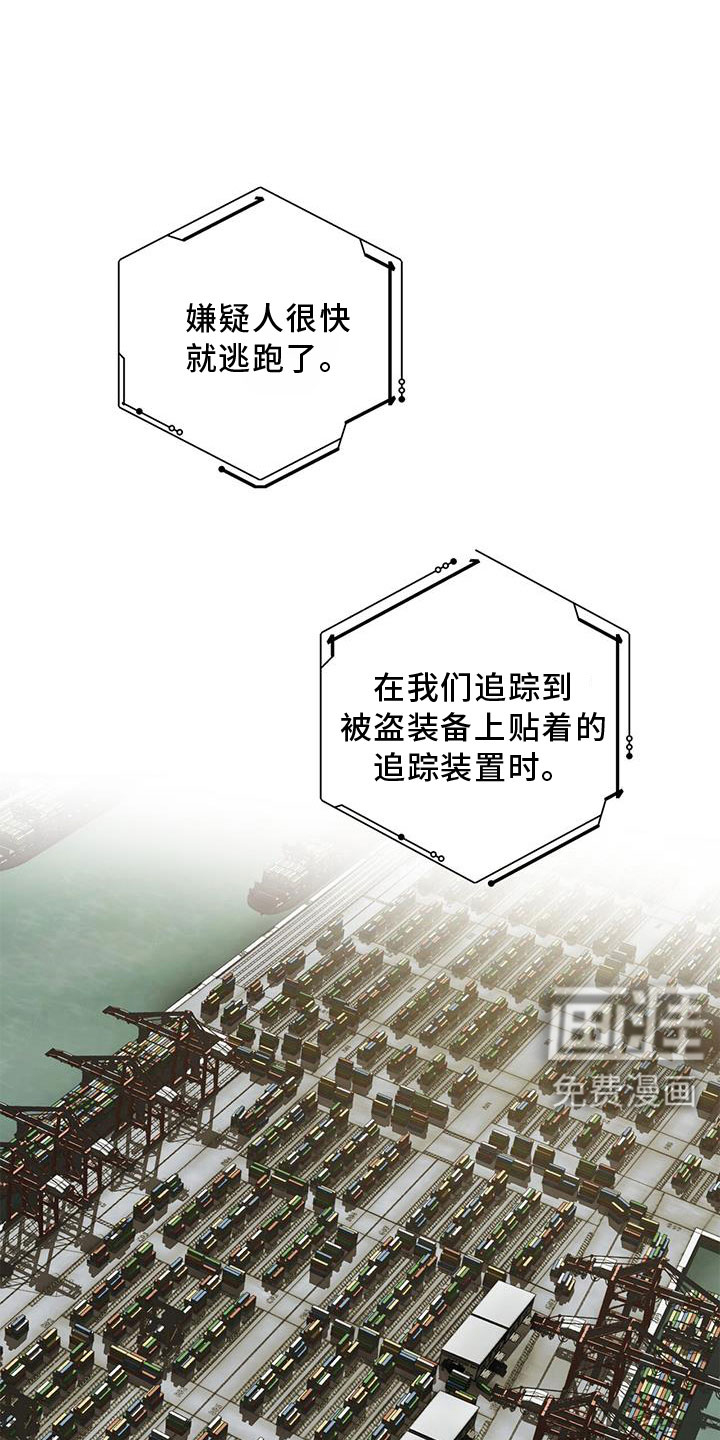 镜子里的陌生人第26话图