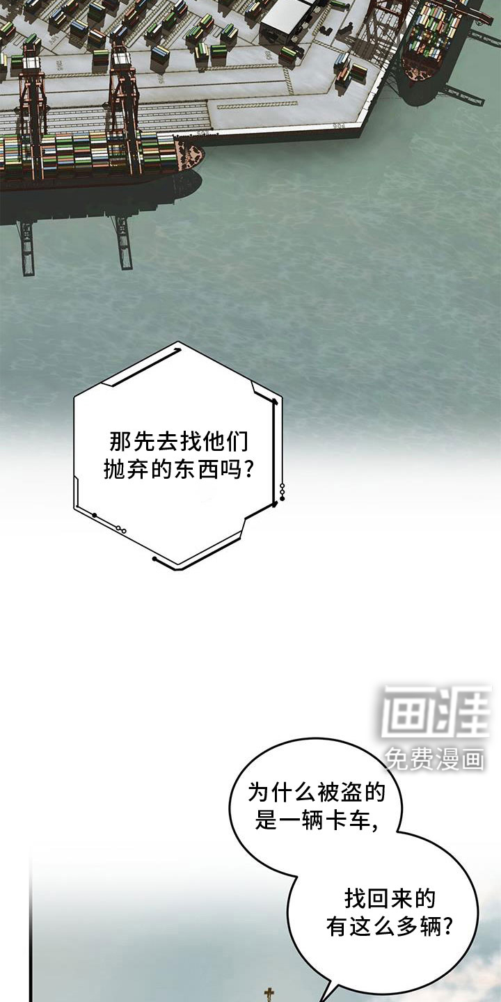 镜子里的陌生人第26话图