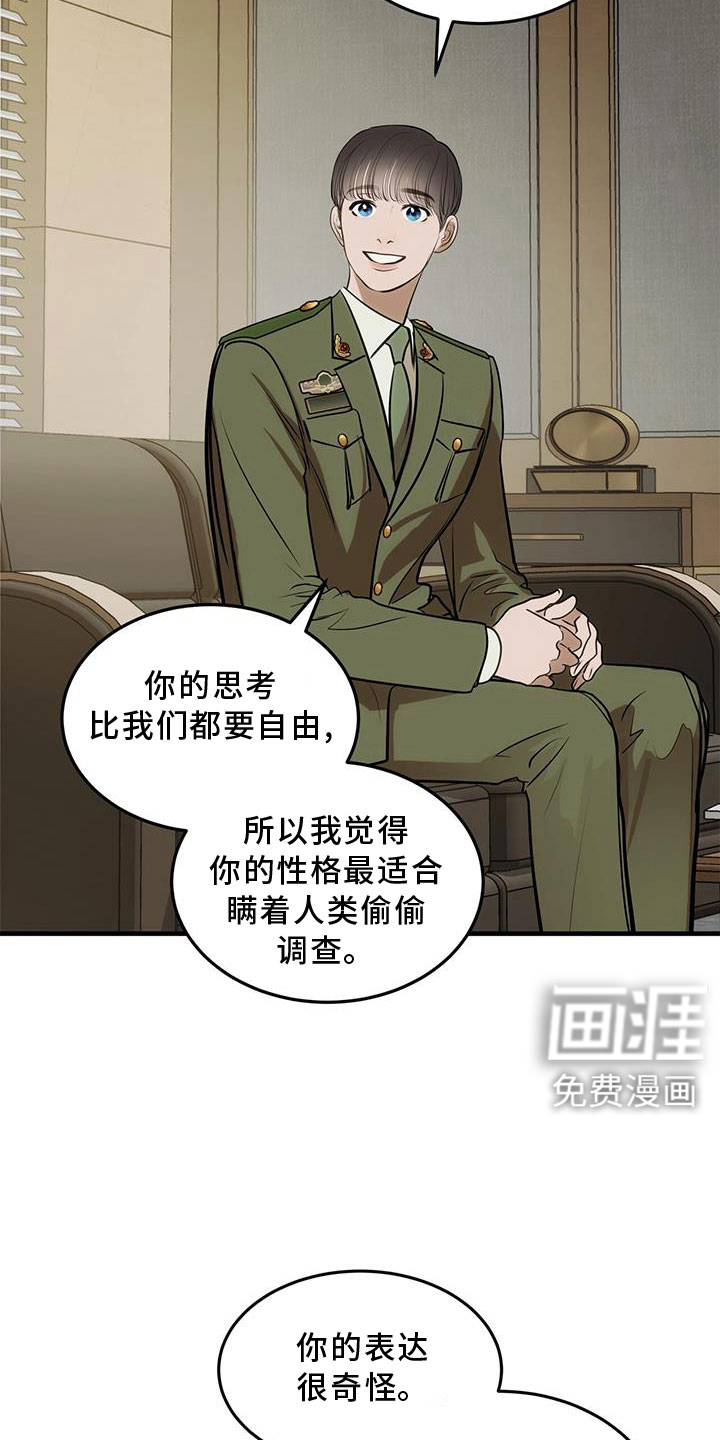 镜子里的陌生人第27话图