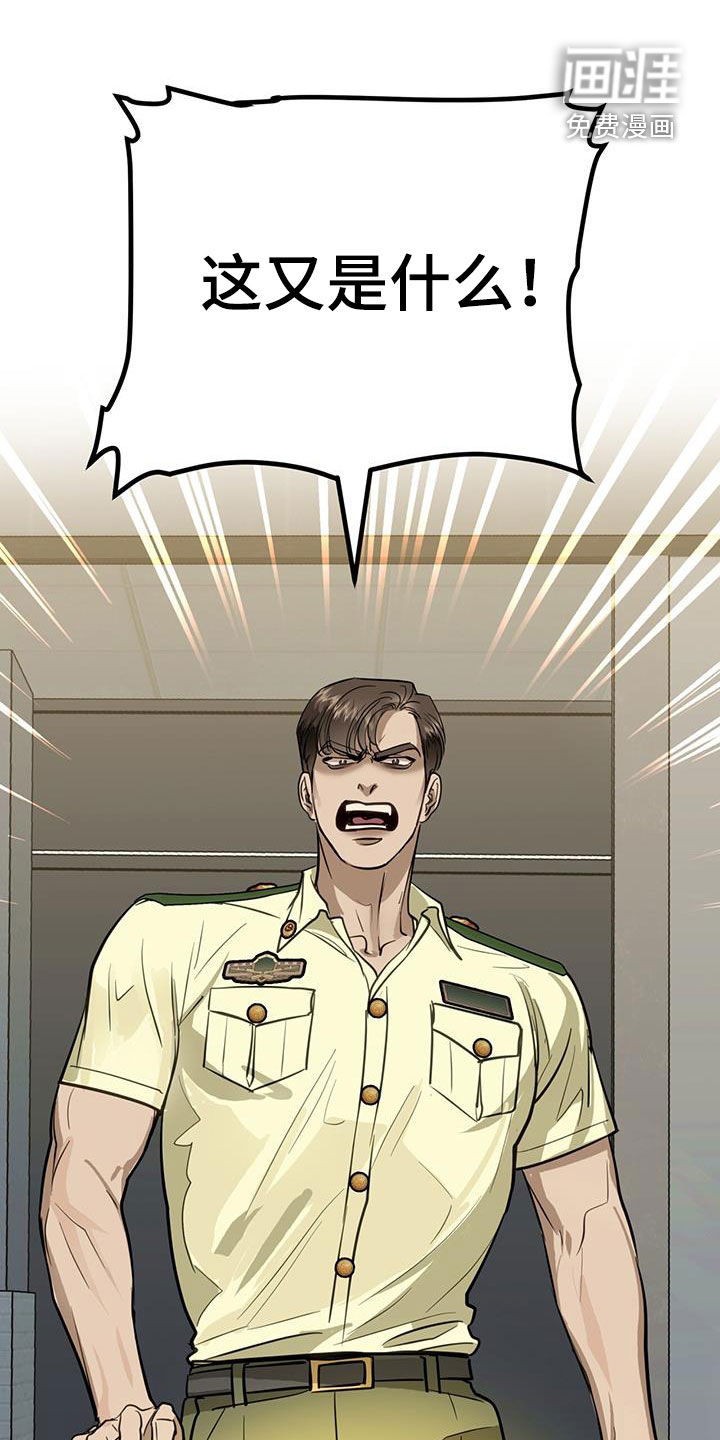 镜子里的陌生人第28话图