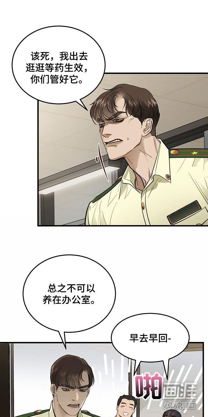 镜子里的陌生人第29话图