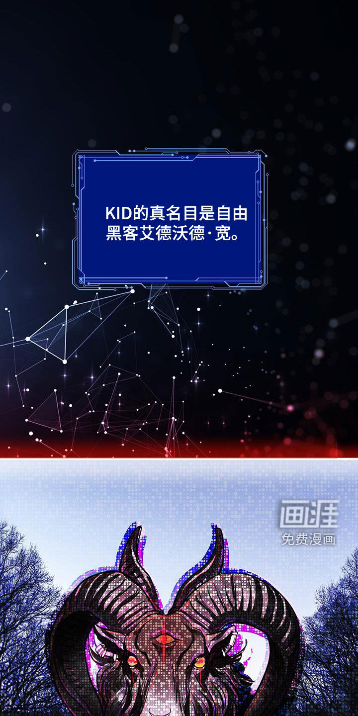 镜子里的陌生人第30话图