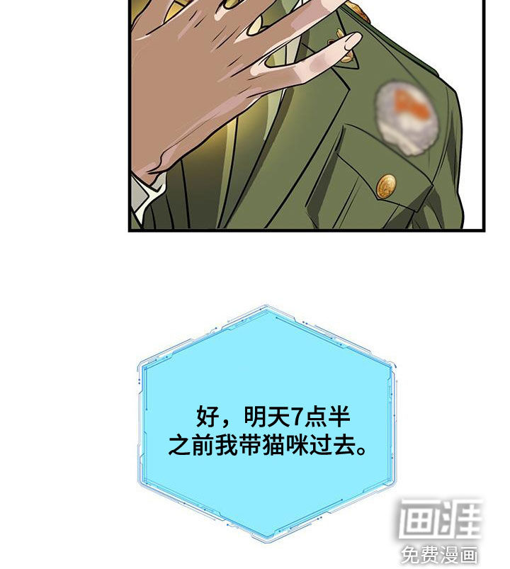 镜子里的陌生人第31话图