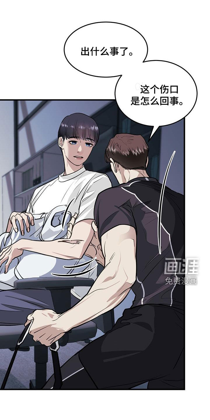 镜子里的陌生人第35话图