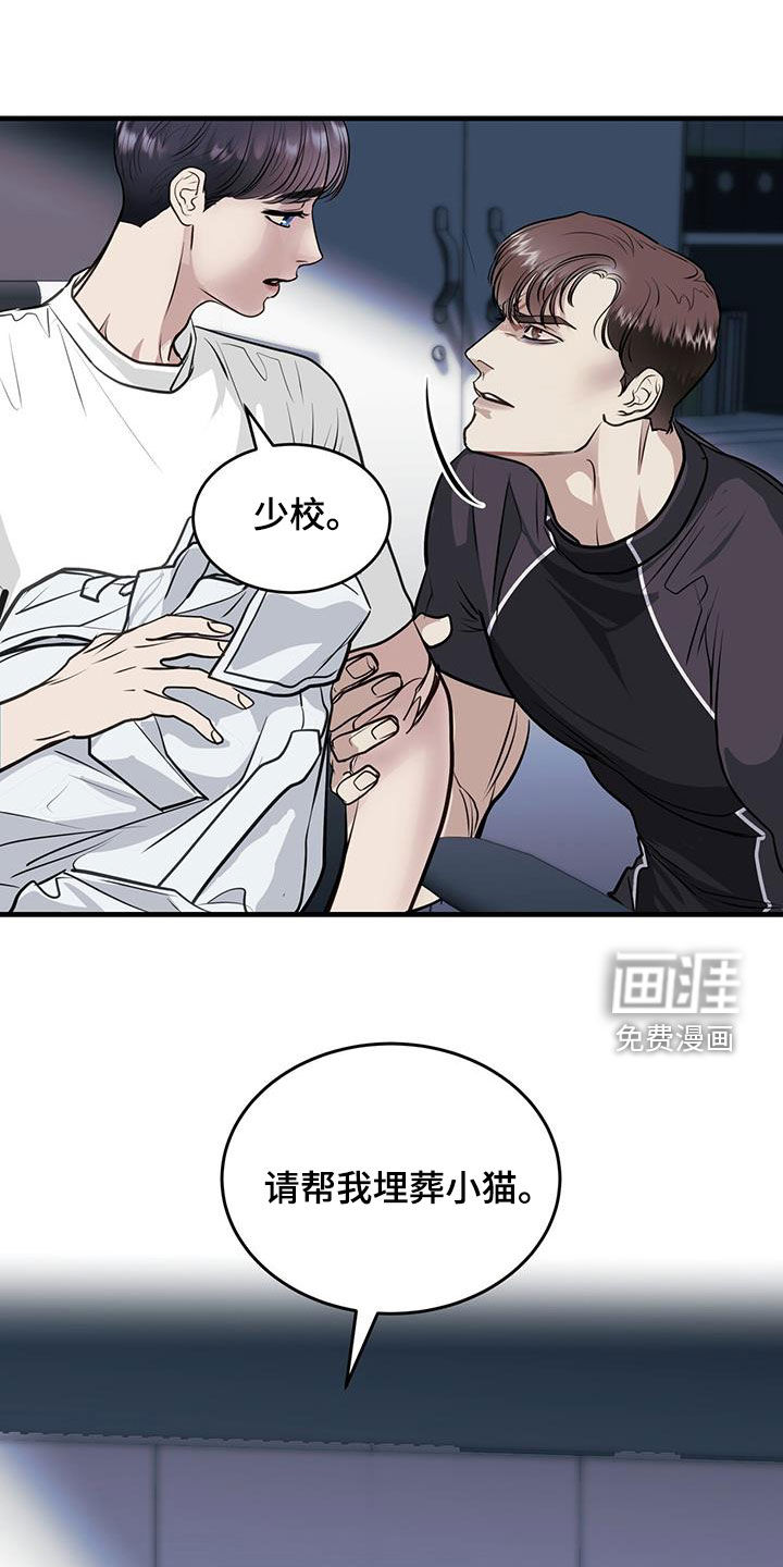 镜子里的陌生人第35话图