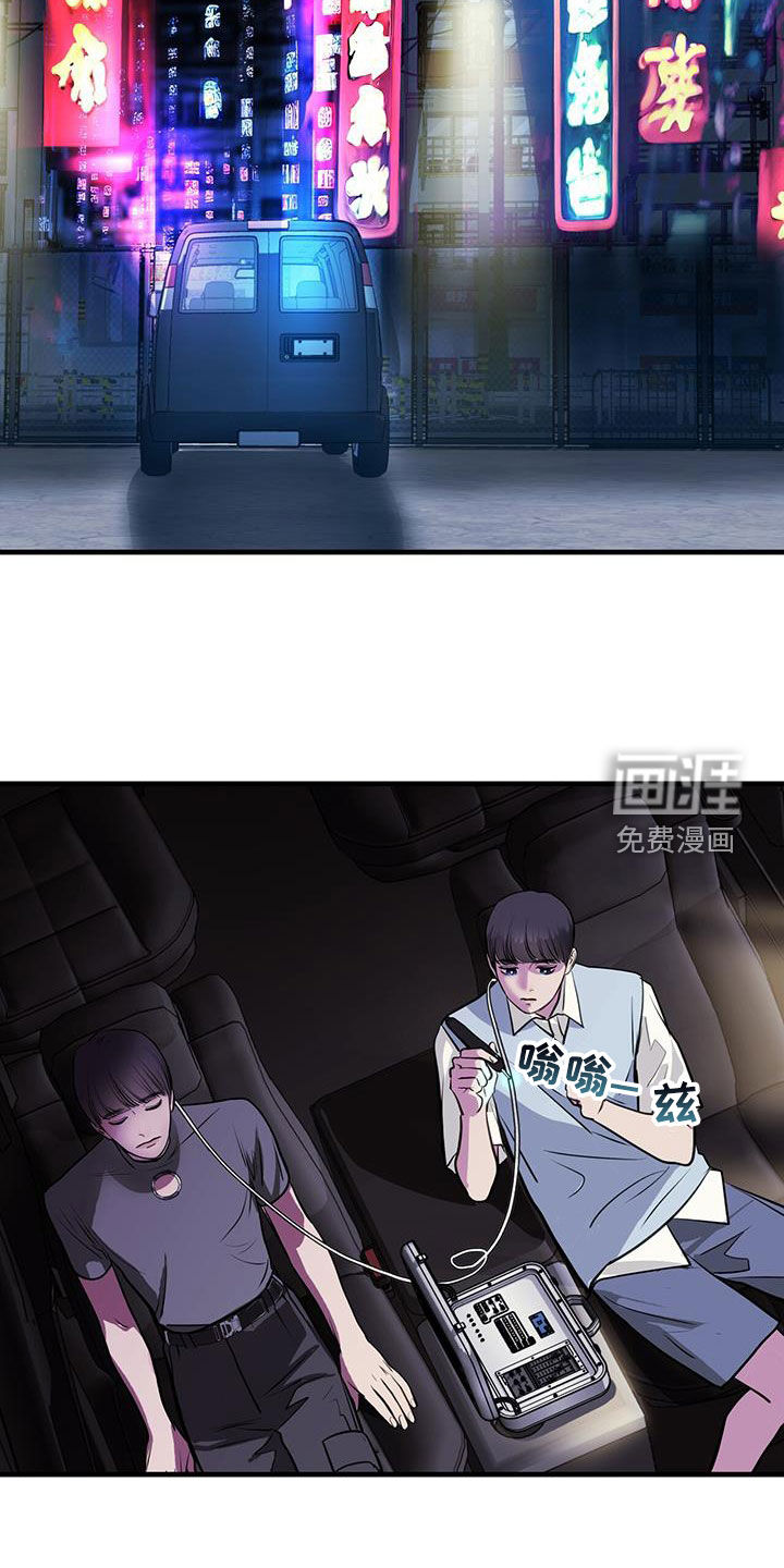 镜子里的陌生人第36话图